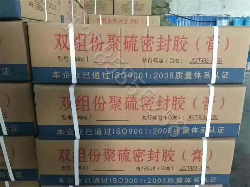 聚硫密封膠