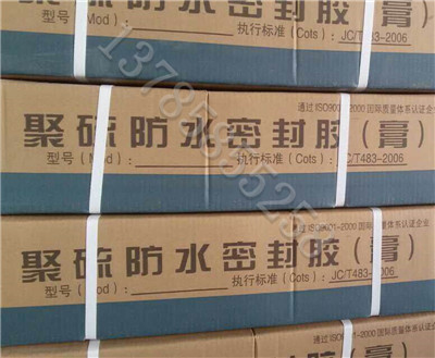 聚硫密封膠