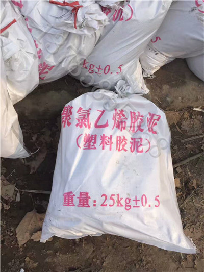 聚氯乙烯膠泥