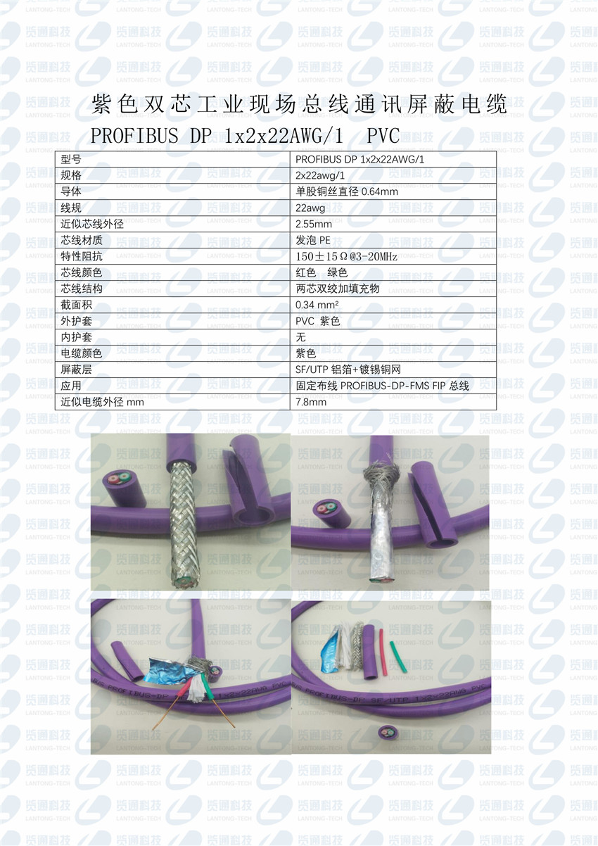 dp电缆