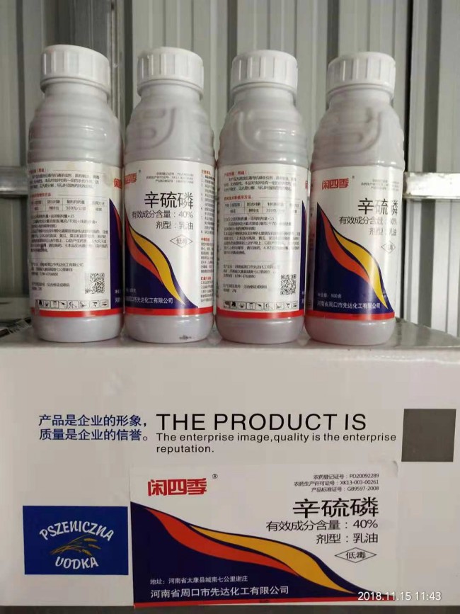 辛硫磷40乳油治黑头蛆