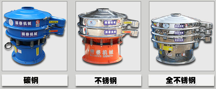 振動篩不同材質-1.jpg