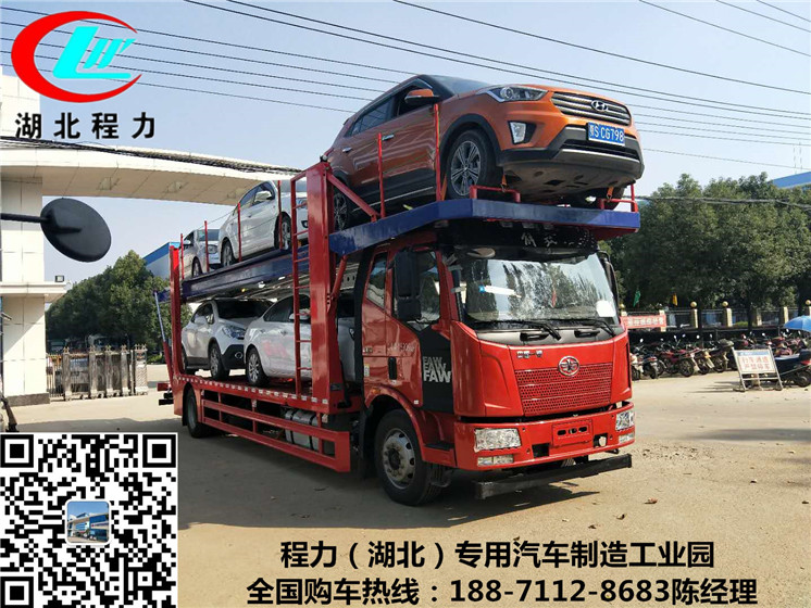 解放一拖五中置轴轿运车图片
