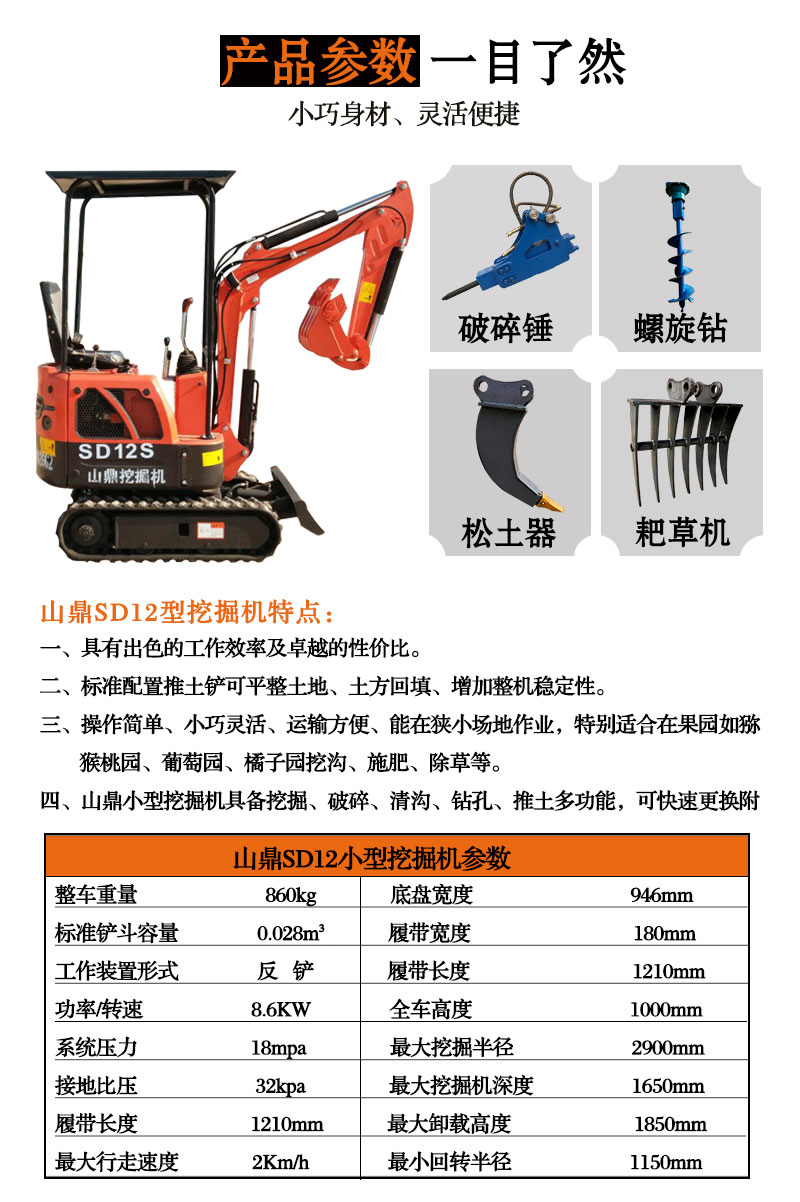 神钢SK240-12