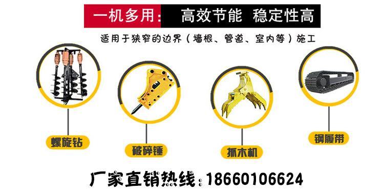 小型挖機