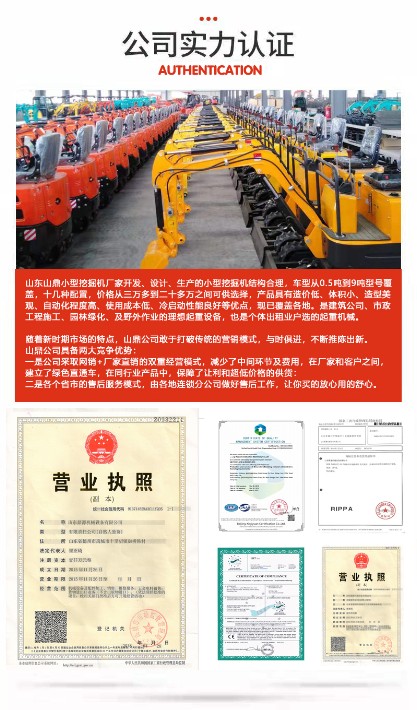 小型挖機
