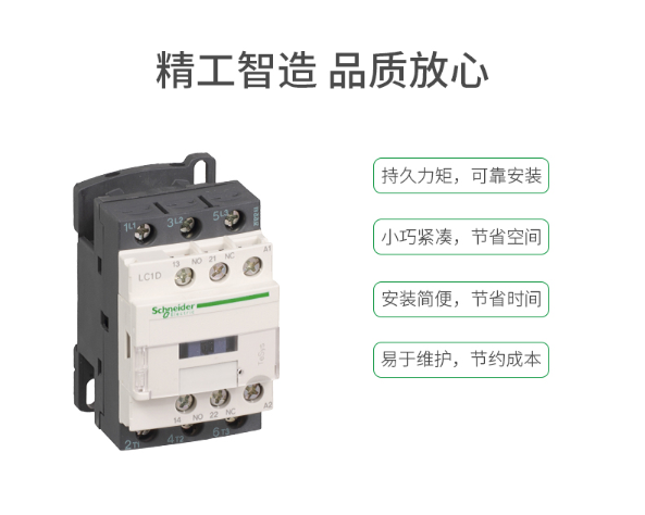 schneider施耐德交流接触器lc1d18m7c