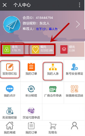 消费全返的个人中心展示图.png