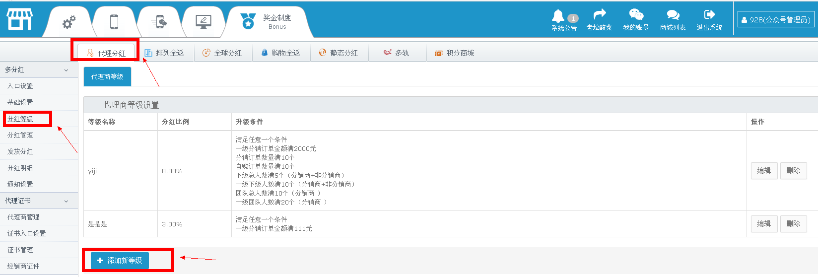 微商如何利用小程序分销系统赚钱_小程序分销系统定制_淘客三级分销小程序
