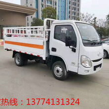 小型危险品车价格图片