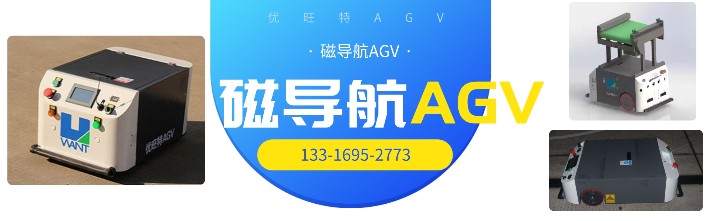 磁导航agv.jpg