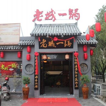 老北京羊蝎子火鍋加盟連鎖北京老城一鍋羊蝎子加盟總部