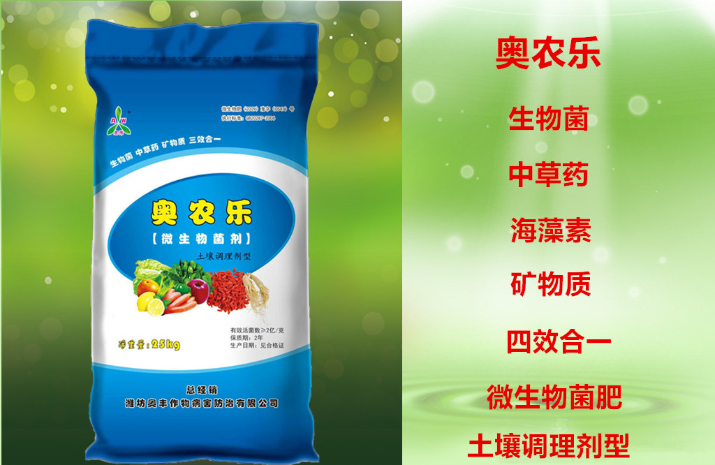 奧農(nóng)樂新.jpg