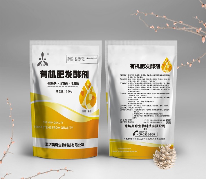 有機肥發酵劑.jpg