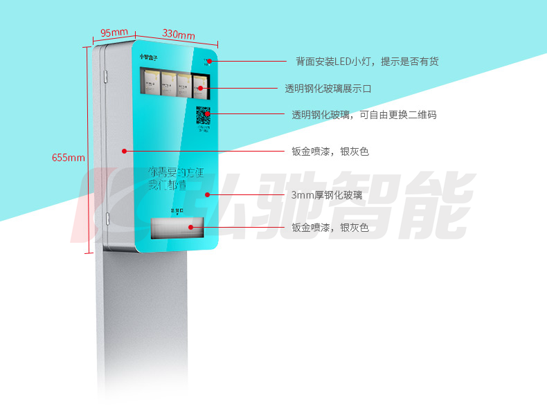 【共享纸巾机纸巾自动售卖机弘驰智能厂家直销