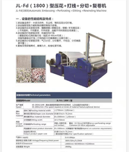 嘉兴桶装湿巾机器生产厂家懒人抹布机器消毒湿巾机器峻龙机械图片