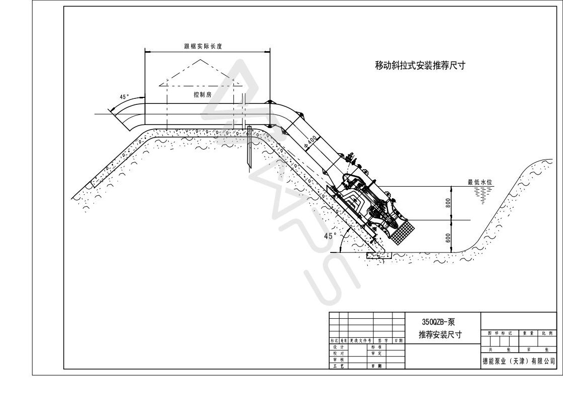 350QZB-泵斜拉式推荐安装_01.jpg