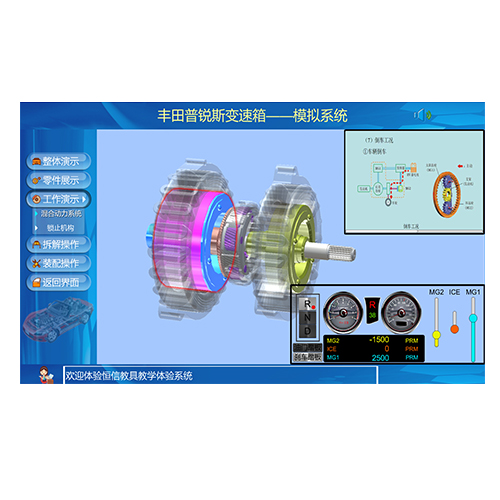 新能源汽车虚拟仿真教学系统1.jpg