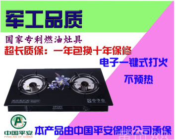 家用灶具6.png