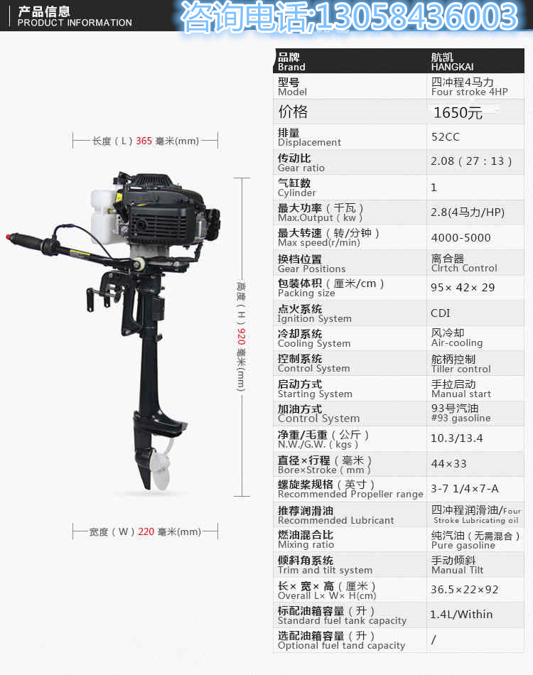 四冲程船外机