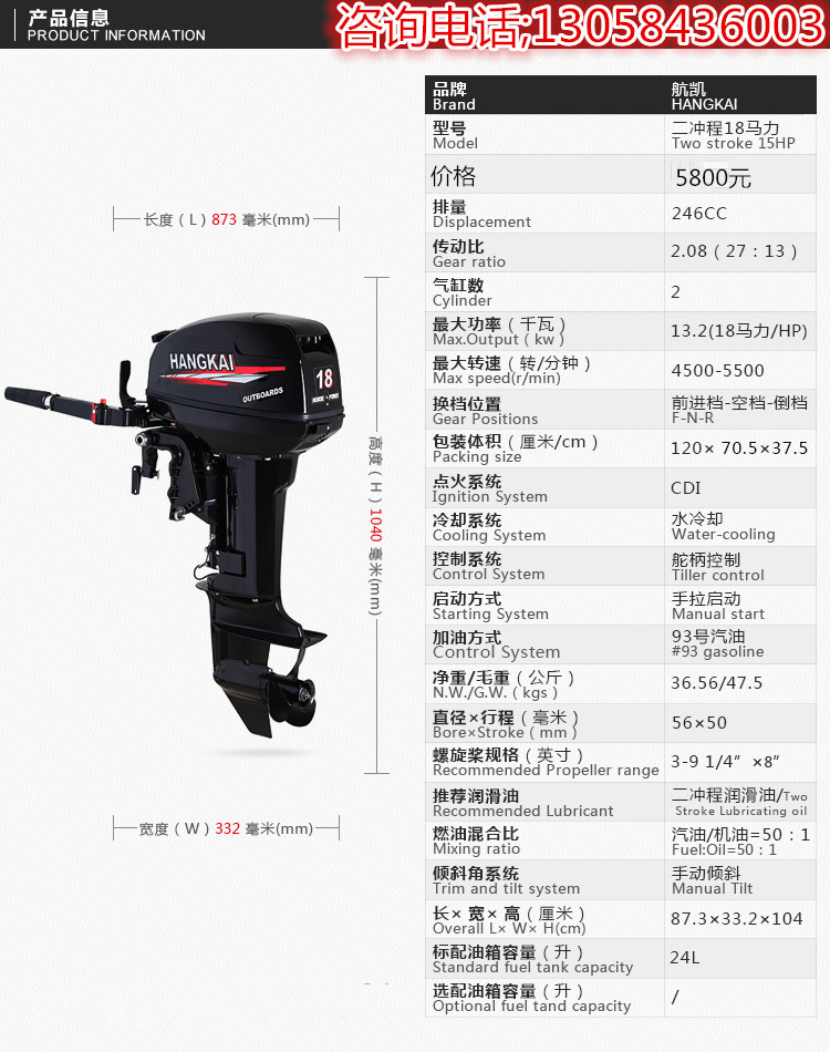 捕鱼船推进器价格