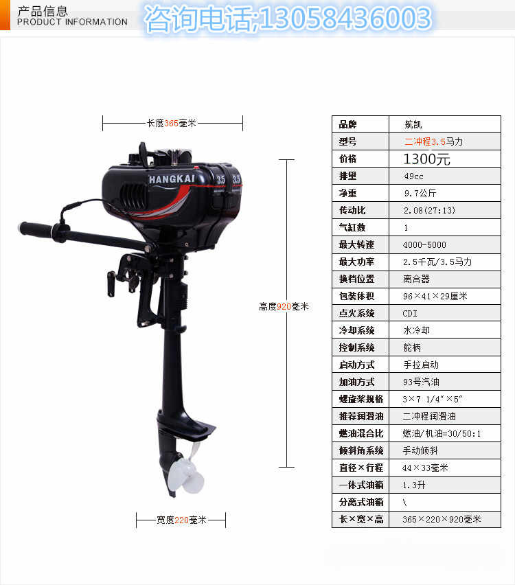 船用挂机价格