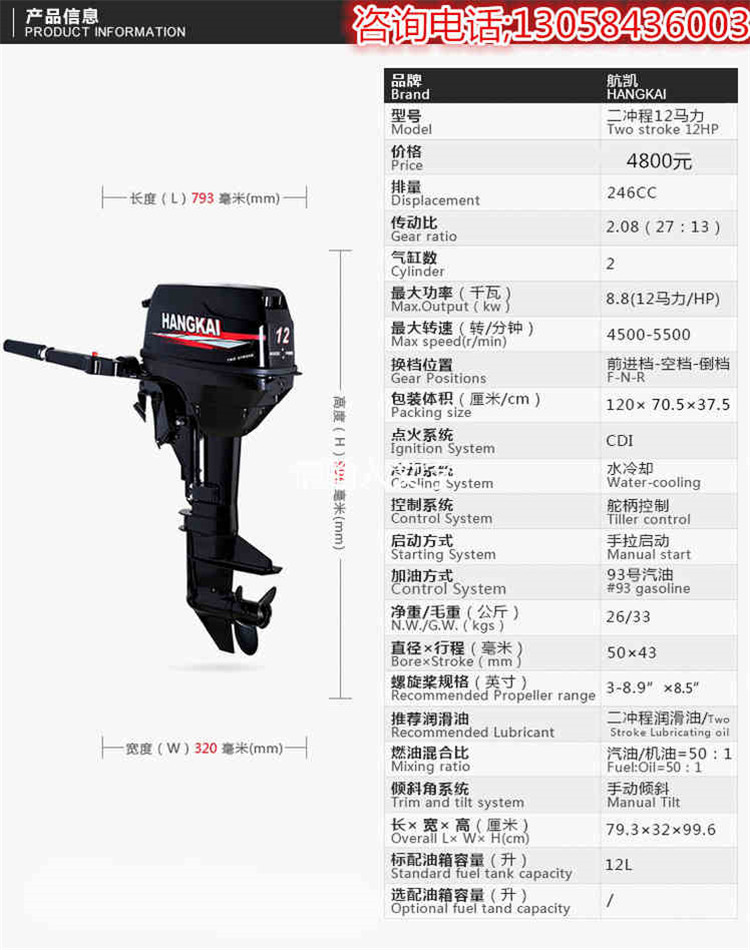 船用推进器船外机