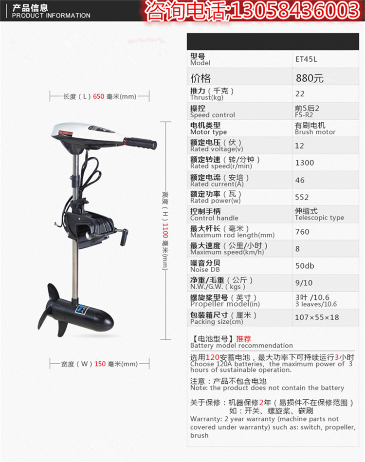 船用电动螺旋桨推进器