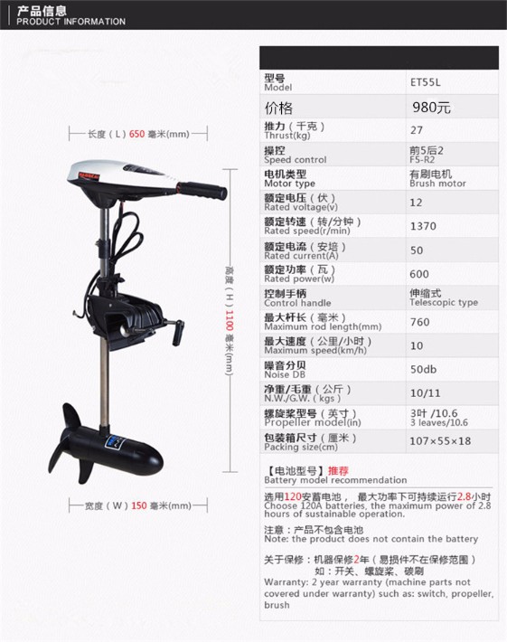 电动推进器价格