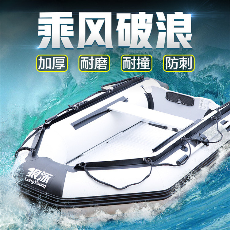充氣橡皮艇