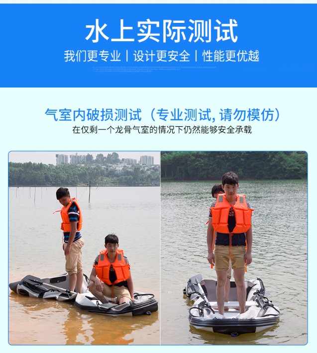 橡皮艇生產(chǎn)廠家