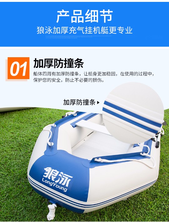 沖鋒舟