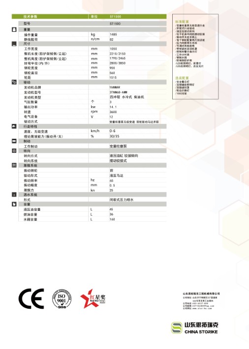 新1.5吨背面.jpg