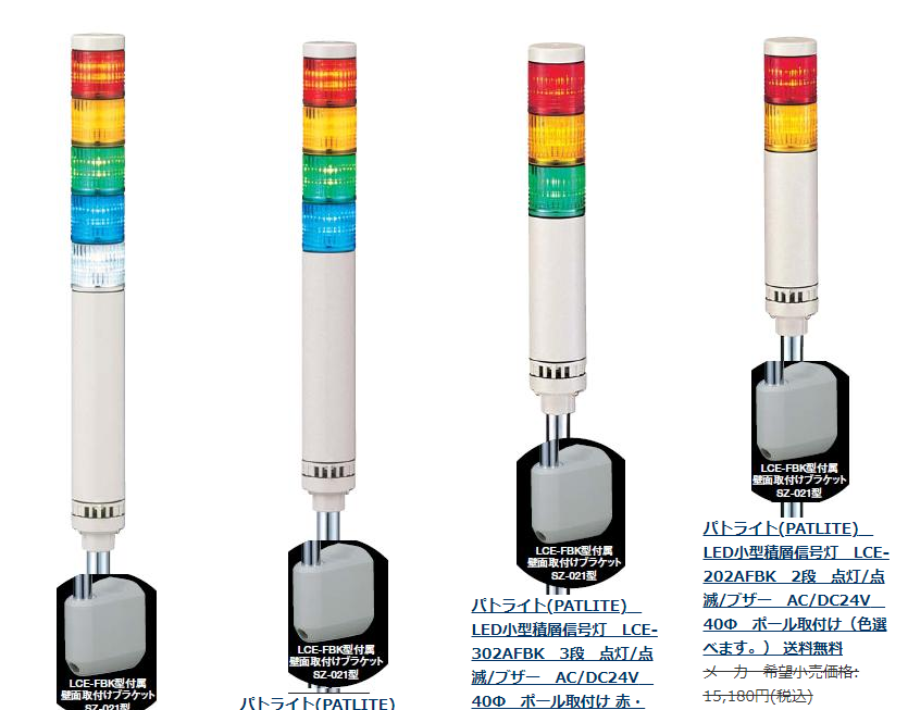 在售LRX-24B-A日本ARROW柱状灯三色信号灯ASCB-200Y，REMGB-24-3