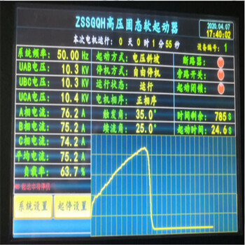 约克制冷机组10KV高压软启动柜压缩机一体化高压启动柜