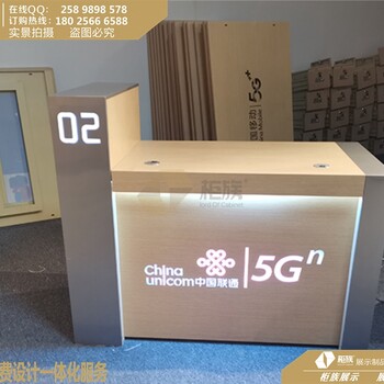 洛阳联通5G业务受理台定制标价