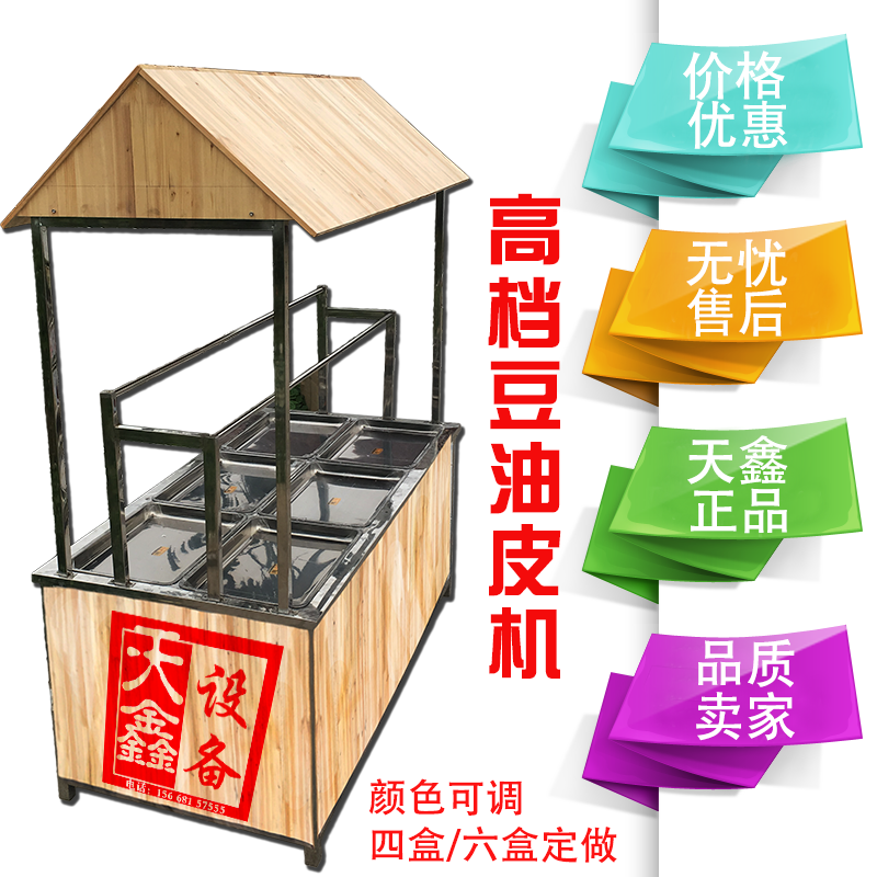 油皮機2.png