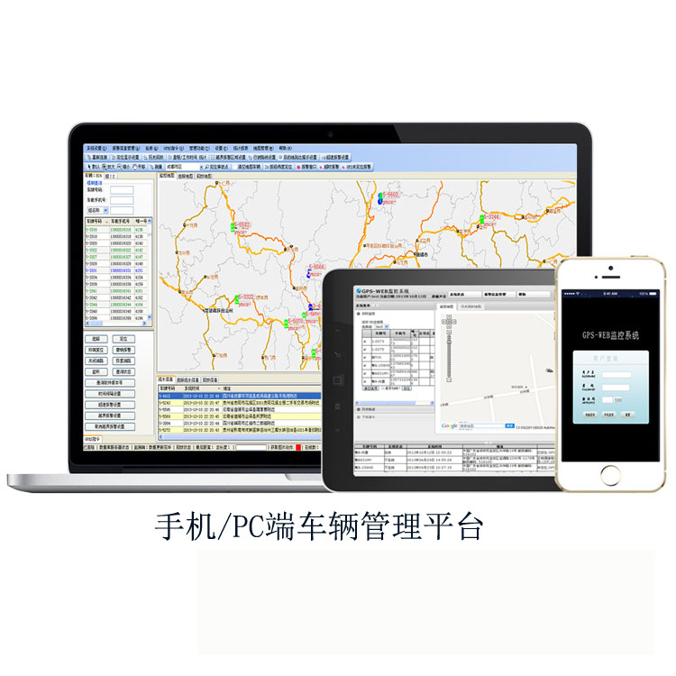 手机PC端车辆管理系统.jpg