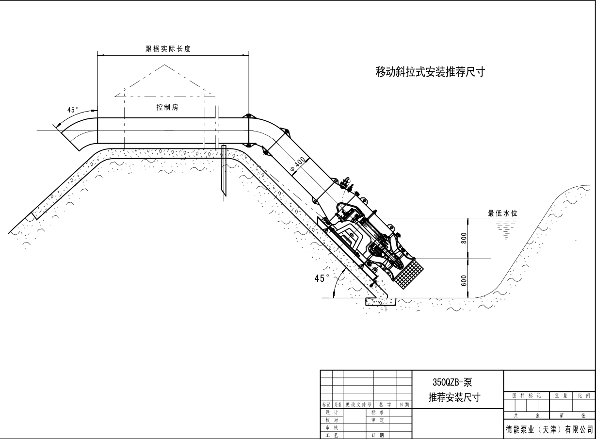 350QZB移动斜拉式安装.png