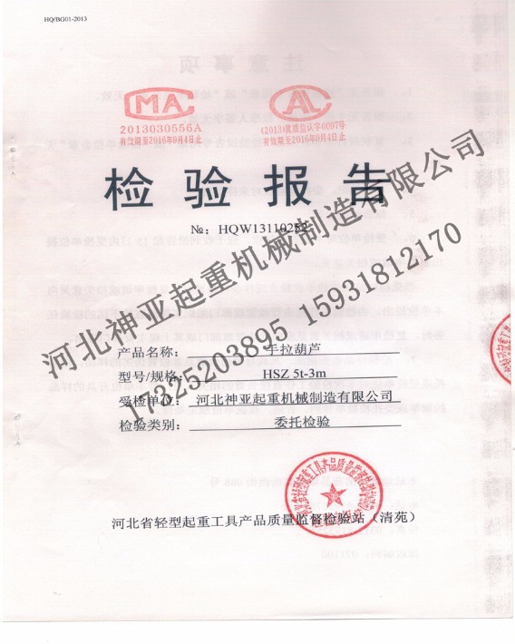 產(chǎn)品檢測報告.jpg
