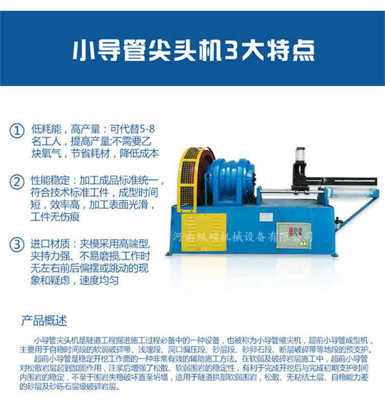 小导管尖头机-详情_15.jpg
