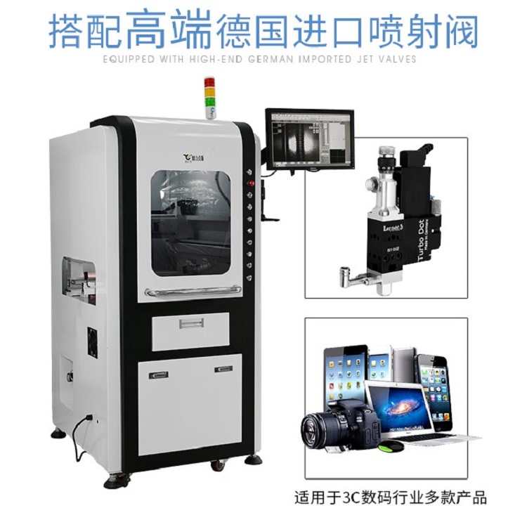 流水线视觉点胶机 欧力克斯