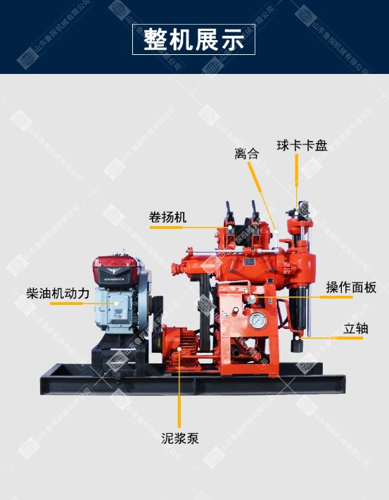 柴油机xy100液压地质工程钻机全自动岩石抽芯钻探机