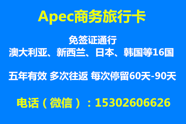 apec2.jpg