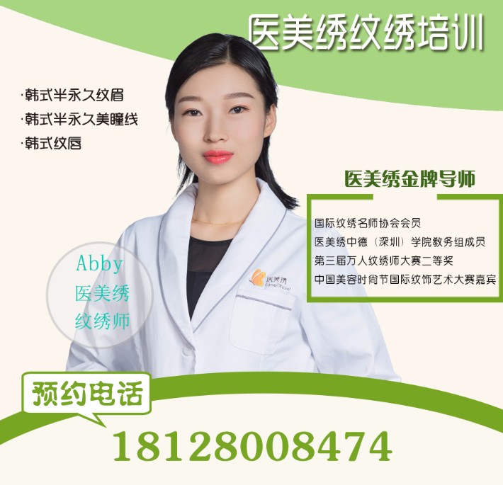 半永久技术培训班,半永久纹眉