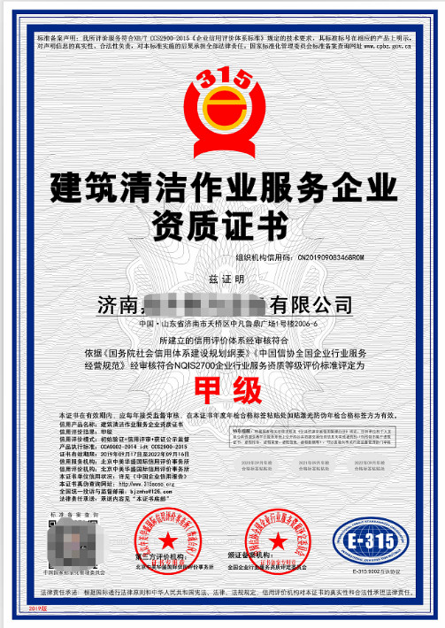 建筑资质延续：全国建筑资质2025新政下的生存指南 !-鸿运企服