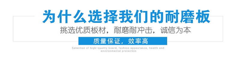 为什么耐磨板.jpg