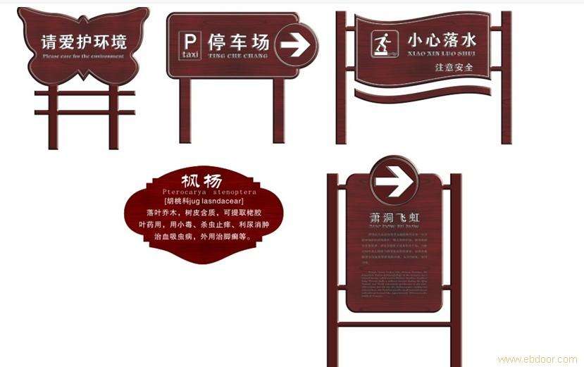 济宁旅游景区标识标牌制作景区标牌制作