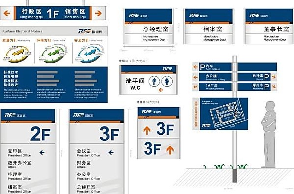 济宁创锐标识系统