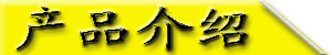 ܇a(chn)ƷB 18372205900